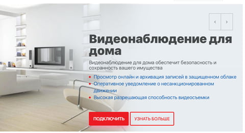 Облачный сервис для IP Видеонаблюдения