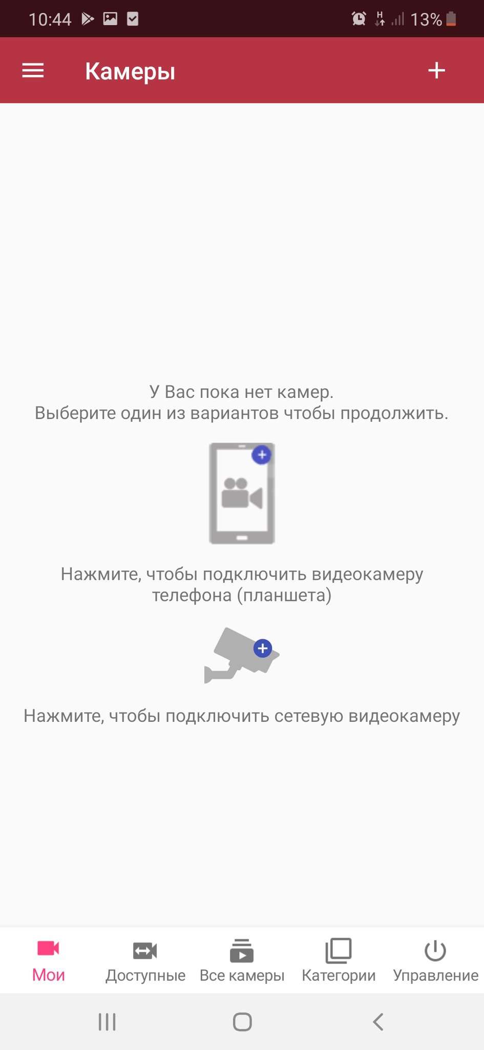 смартфон в IP-камеру