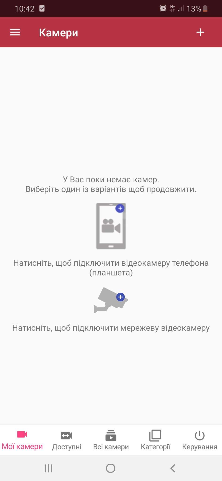 смартфон в IP-камеру